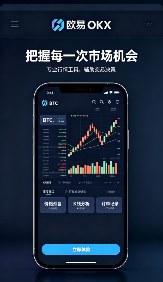 欧交易所app下载安卓移动端行情监控